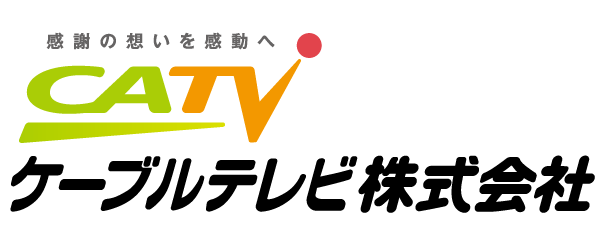 ケーブルテレビ株式会社